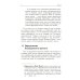 Путь камикадзе. 2-е изд., доп Путь камикадзе. 2-е изд., доп