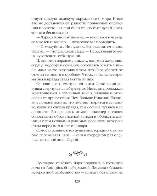 Изобретая чудеса