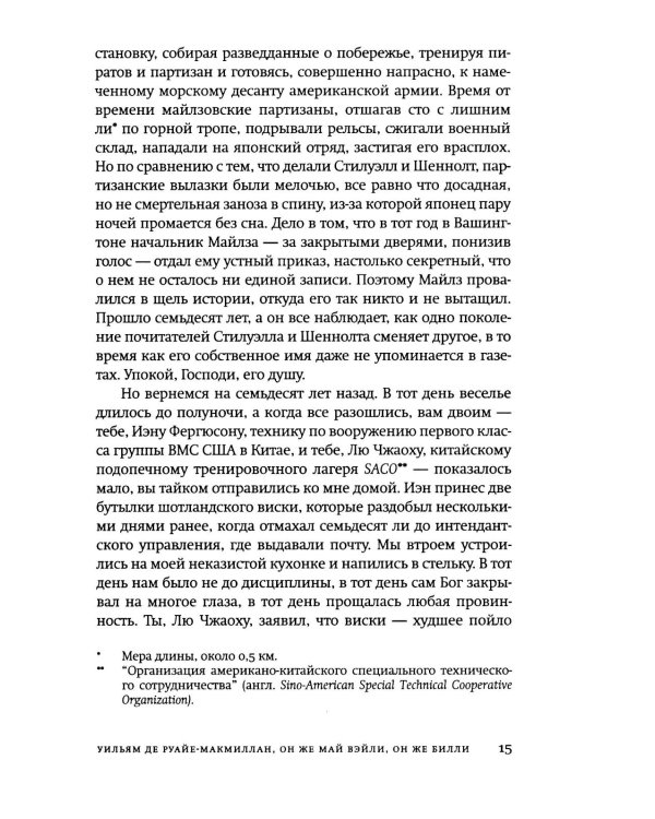 Одинокая ласточка: роман