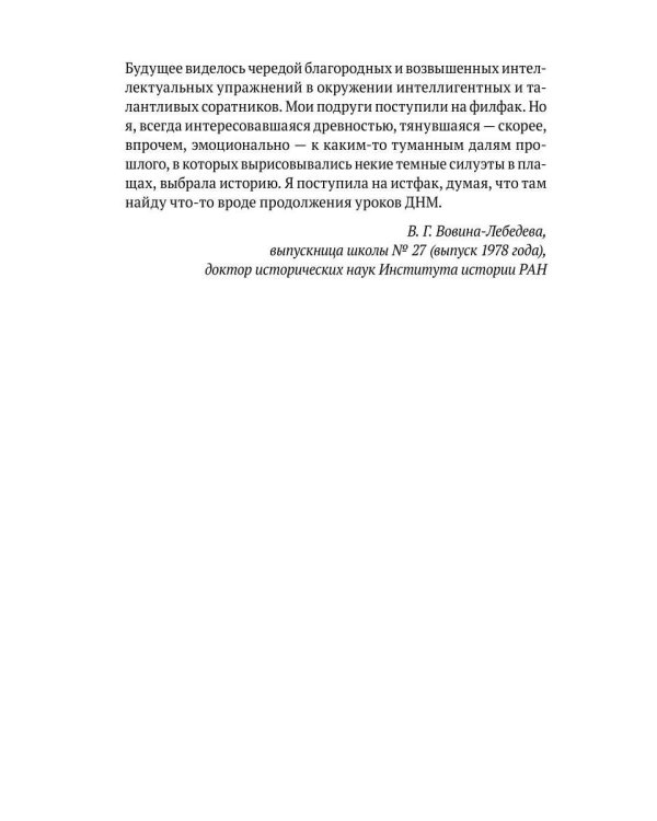Литература в школе: Лекции. Методические советы