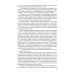 Дополнительное изображение книги «Блокада. В 2 т. Т. 1. Кн. 1,2 и 3: роман»