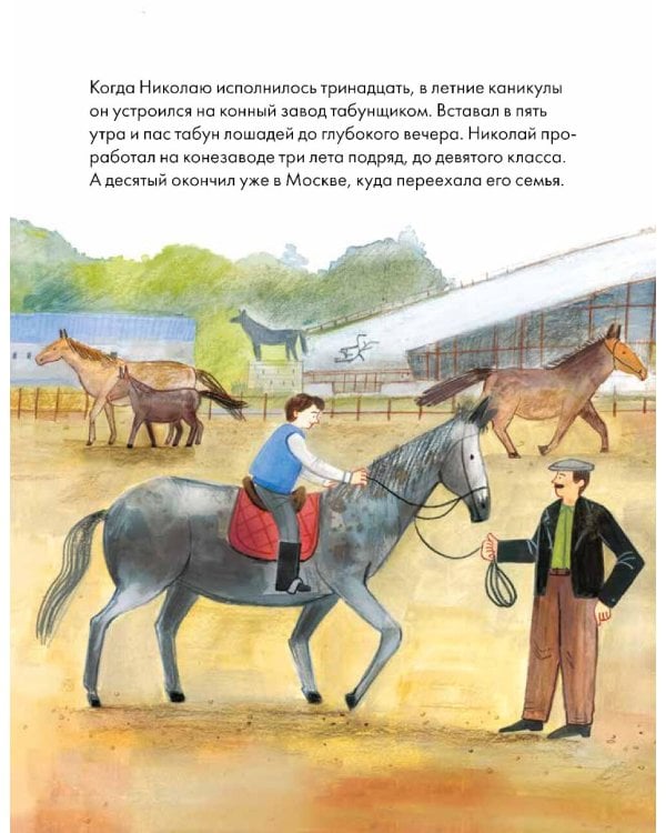 Чему я могу научиться у Николая Дроздова