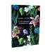 Алый Первоцвет (комплект из 3-х книг)
