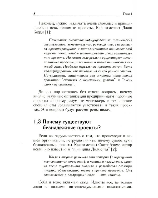 Путь камикадзе. 2-е изд., доп