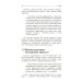Путь камикадзе. 2-е изд., доп Путь камикадзе. 2-е изд., доп