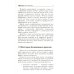 Путь камикадзе. 2-е изд., доп Путь камикадзе. 2-е изд., доп