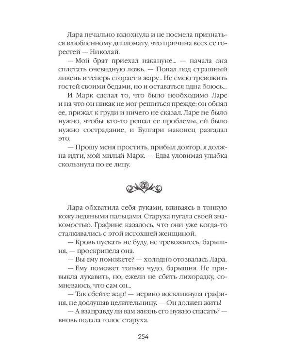 Изобретая чудеса