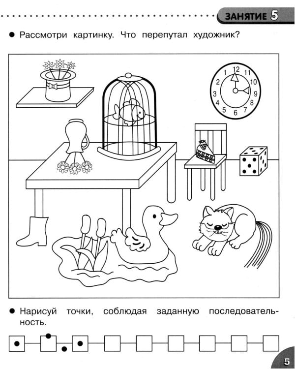 Дополнительное изображение книги «Логика. 35 занятий для подготовки к школе. Рабочая тетрадь дошкольника»