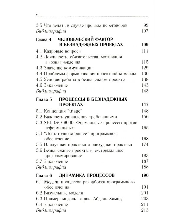 Путь камикадзе. 2-е изд., доп