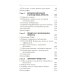 Путь камикадзе. 2-е изд., доп Путь камикадзе. 2-е изд., доп