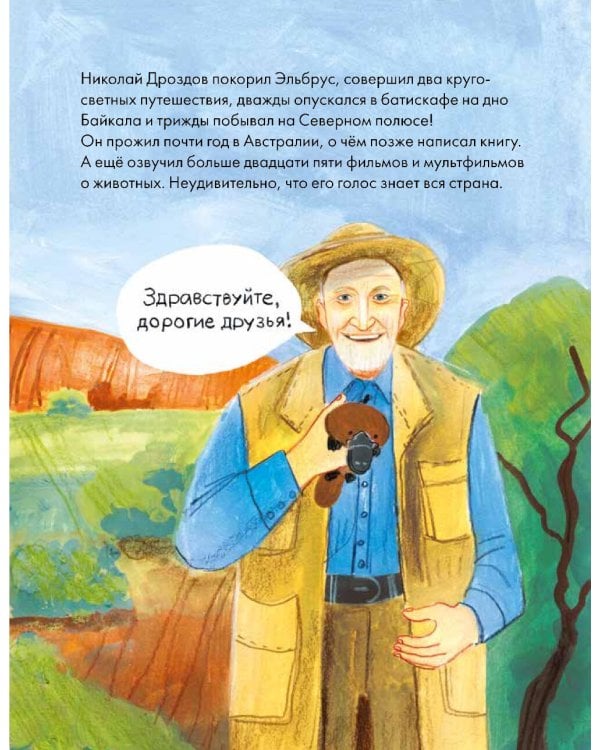 Чему я могу научиться у Николая Дроздова