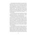 Алый Первоцвет (комплект из 3-х книг)
