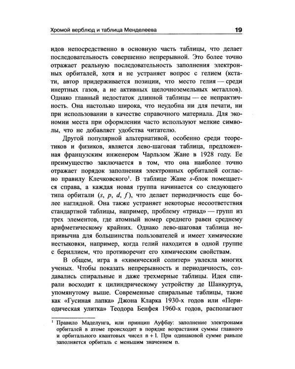 Дополнительное изображение книги «Обольстить химией. Вещества на все случаи жизни»