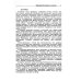 Почему растения лечат: Около 200 видов лекарственных растений с кратким биохимическим описанием Почему растения лечат: Около 200 видов лекарственных растений с кратким биохимическим описанием