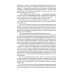 Дополнительное изображение книги «Блокада. В 2 т. Т. 1. Кн. 1,2 и 3: роман»