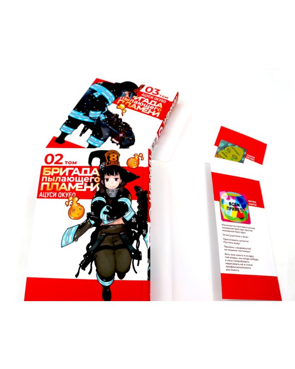 Бригада пылающего пламени: Т. 1-7 (комплект из 7-ти книг)