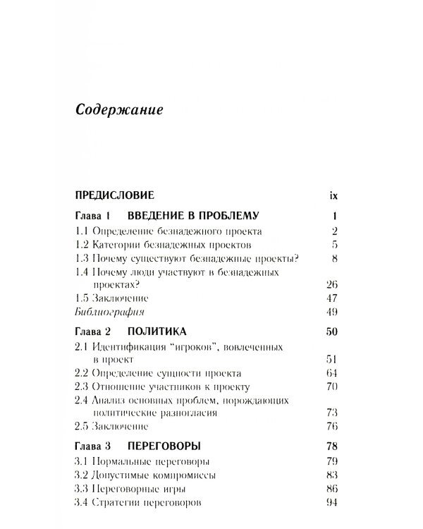 Путь камикадзе. 2-е изд., доп
