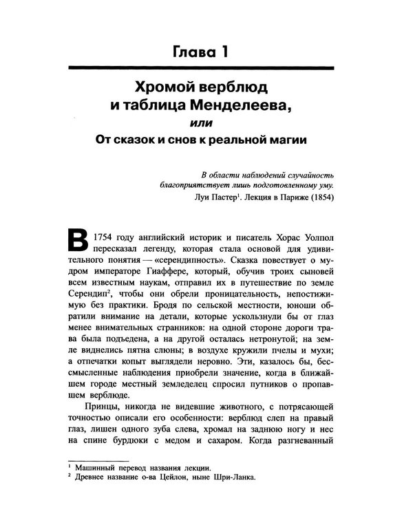 Дополнительное изображение книги «Обольстить химией. Вещества на все случаи жизни»