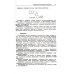 Почему растения лечат: Около 200 видов лекарственных растений с кратким биохимическим описанием Почему растения лечат: Около 200 видов лекарственных растений с кратким биохимическим описанием