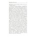Путь камикадзе. 2-е изд., доп Путь камикадзе. 2-е изд., доп