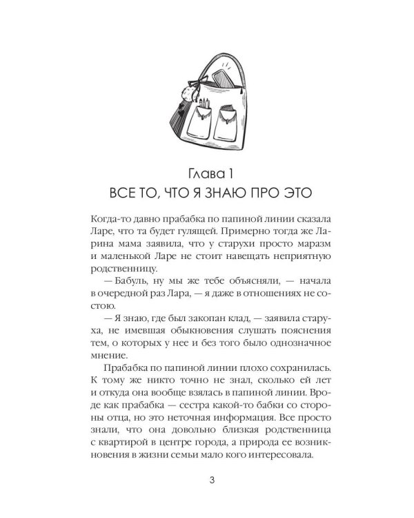 Изобретая чудеса