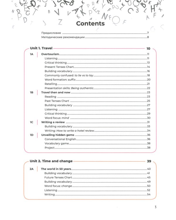 На уровень выше = Level Up: Учебник английского языка Уровни В1-В2: Student"s book