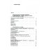 Почему растения лечат: Около 200 видов лекарственных растений с кратким биохимическим описанием Почему растения лечат: Около 200 видов лекарственных растений с кратким биохимическим описанием