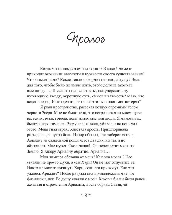 Я заберу твой Дар. Долг