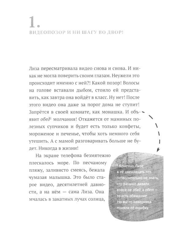 Лиза и гений из шкафа