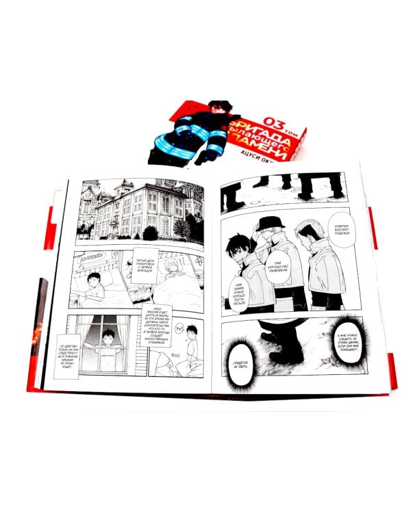 Бригада пылающего пламени: Т. 1-7 (комплект из 7-ти книг)