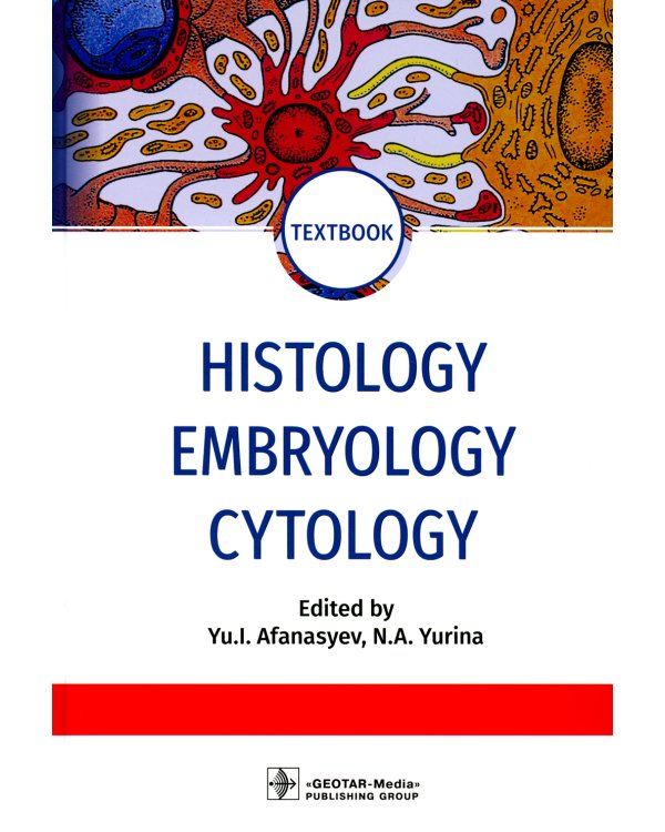 Дополнительное изображение книги «Histology, Embryology, Cytology»
