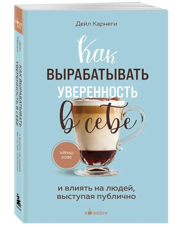 Как вырабатывать уверенность в себе и влиять на людей, выступая публично