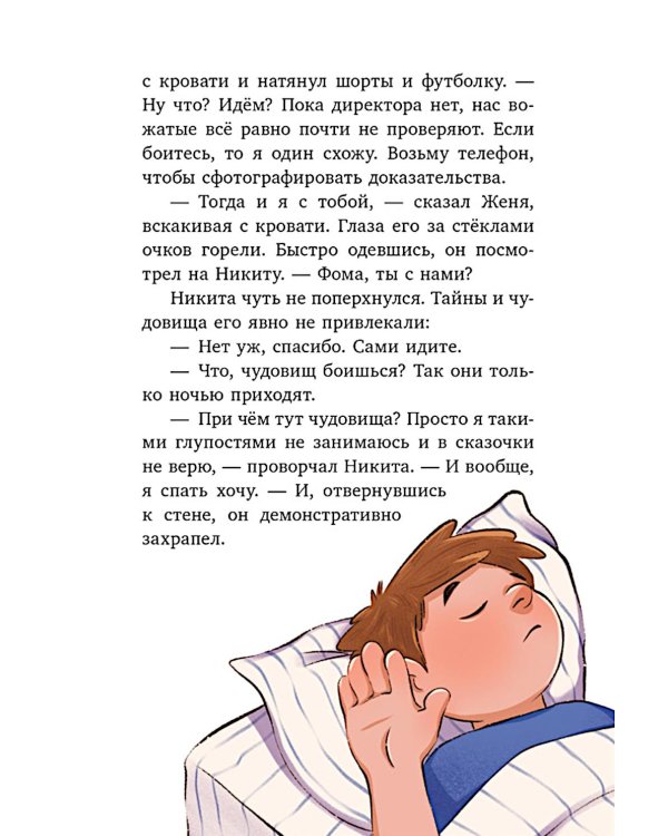 Дополнительное изображение книги «Поверить в чудо, или Как спасти синюю птицу»