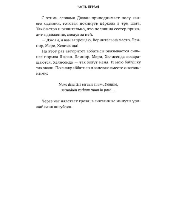 Книга Джоан