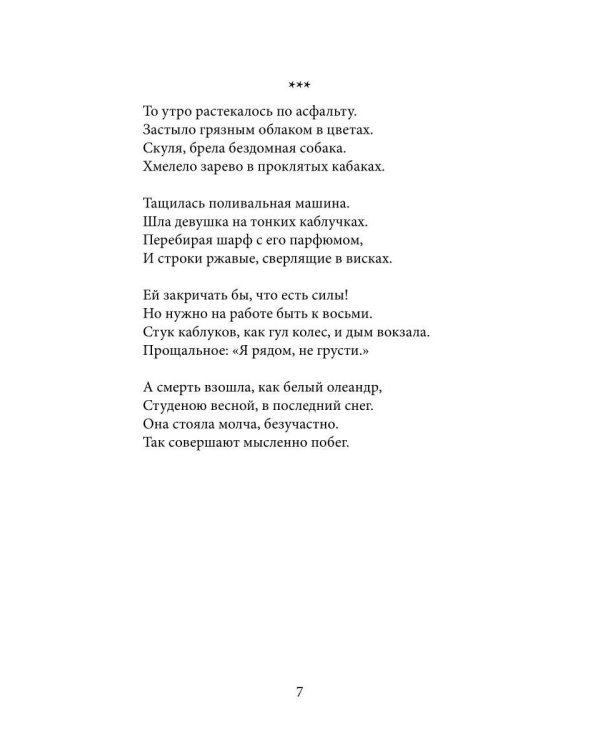 Нам остается любить