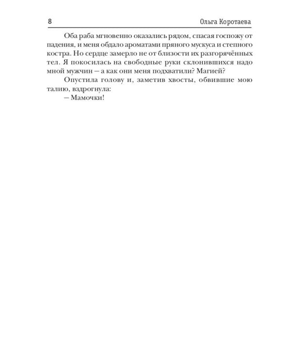 Артефакт №13, или Вам пойдут рога погуще!