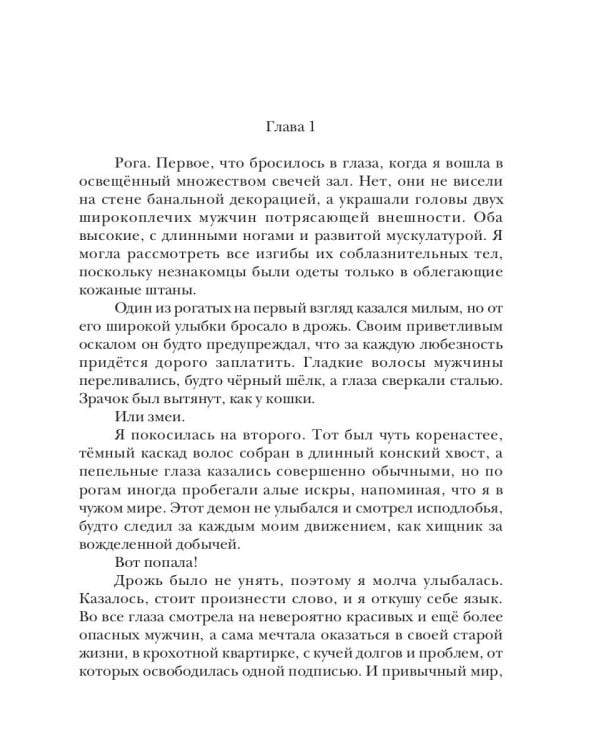 Артефакт №13, или Вам пойдут рога погуще!