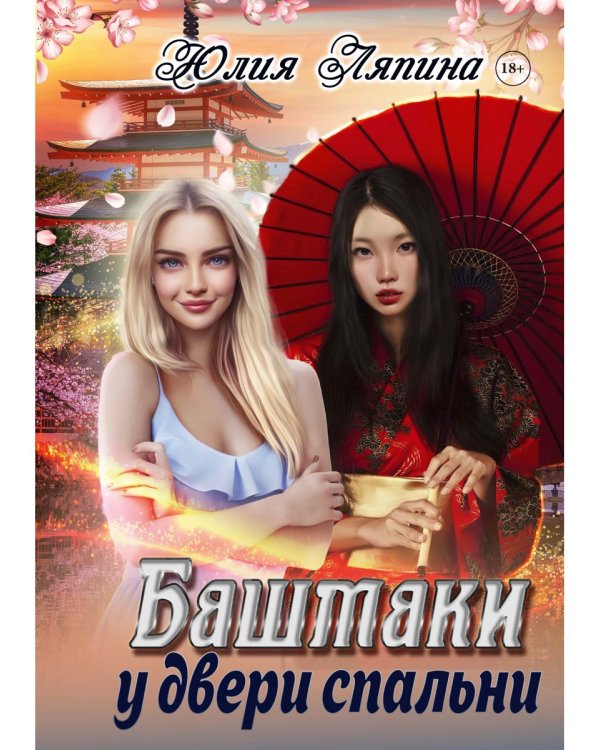 Башмаки у двери спальни