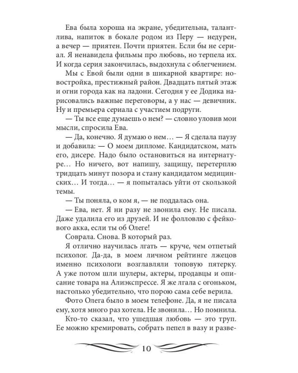 Король рейтингов (с автографом)