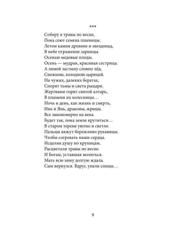 Нам остается любить