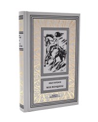 Мои женщины