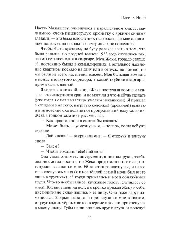 Мои женщины