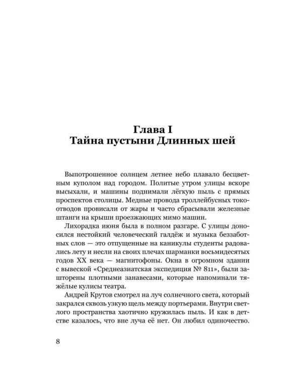 Камень Песок Пыль