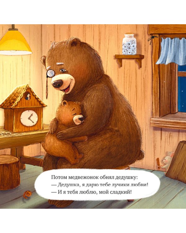 Дополнительное изображение книги «Маминой любви хватит на всех»