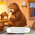 Дополнительное изображение книги «Маминой любви хватит на всех»