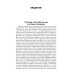 Социокультурная антропология Легенды о египетских богах. "Мистерии" Осириса в Древнем Египте. О символе и символическом. Древний Египет, наука и эволюция сознания. 3-е изд