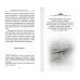 Чтобы не оскудела вера твоя. Изложение христианского учения Православной Церкви в письмах, извлеченное из творений святых отцов Чтобы не оскудела вера твоя. Изложение христианского учения Православной Церкви в письмах, извлеченное из творений святых отцов