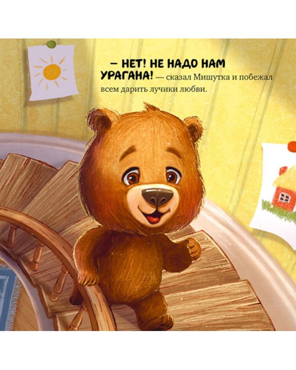 Дополнительное изображение книги «Маминой любви хватит на всех»