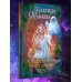 Дополнительное изображение книги «Спасти диплом, угнать дракона»