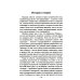 Битва за Украину. Вчера - сегодня - завтра. Пролитая кровь невыученных уроков. 2-е изд., доп Битва за Украину. Вчера - сегодня - завтра. Пролитая кровь невыученных уроков. 2-е изд., доп